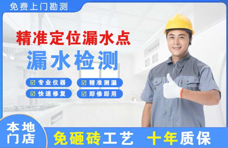 柳州精准测漏点